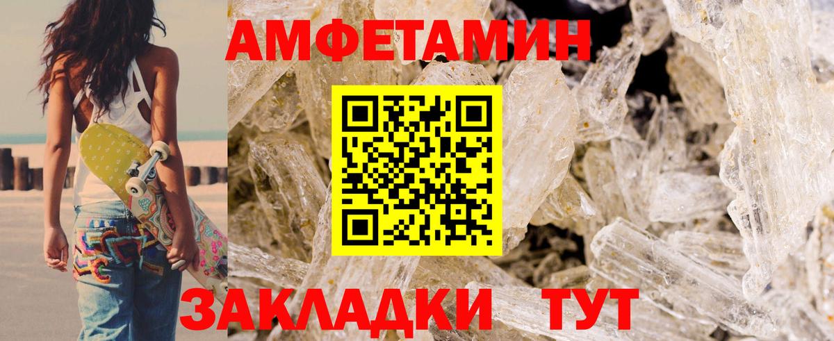 Amphetamine  Вход с VPN  Торжок  АМФЕТАМИН 98% 