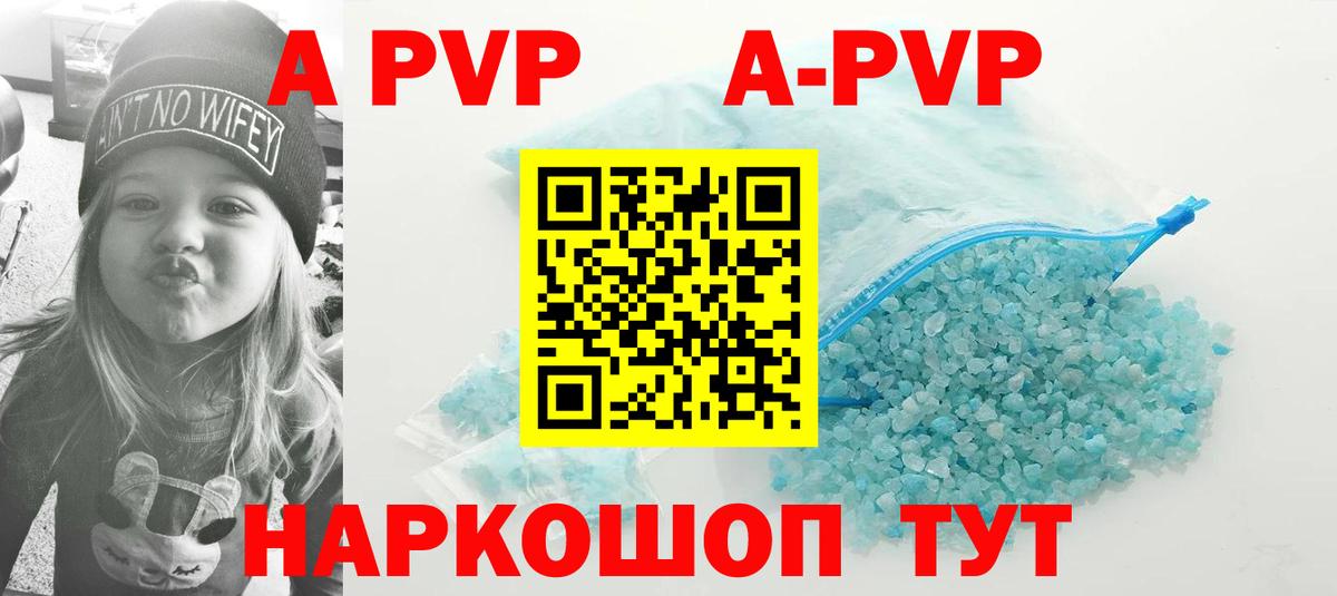А ПВП  Alfa_PVP СК КРИС  наркота  Альфа ПВП Соль  Вход с VPN  A-PVP крисы CK  Торжок 