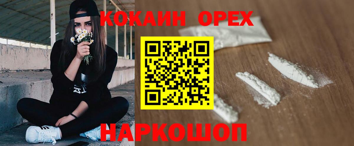 КОКАИН Перу Торжок