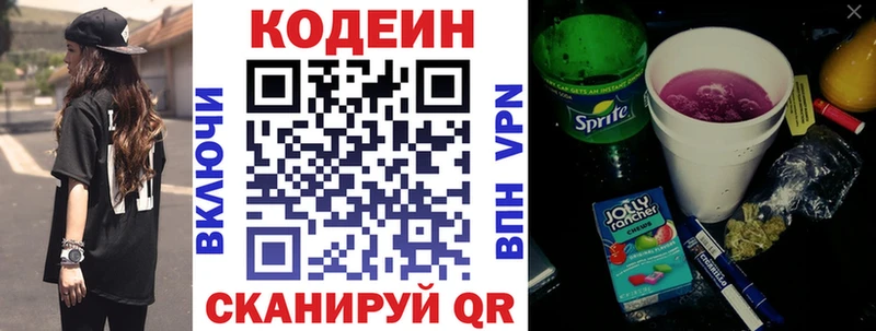 Кодеин Purple Drank  shop телеграм  Торжок  MEGA маркетплейс 