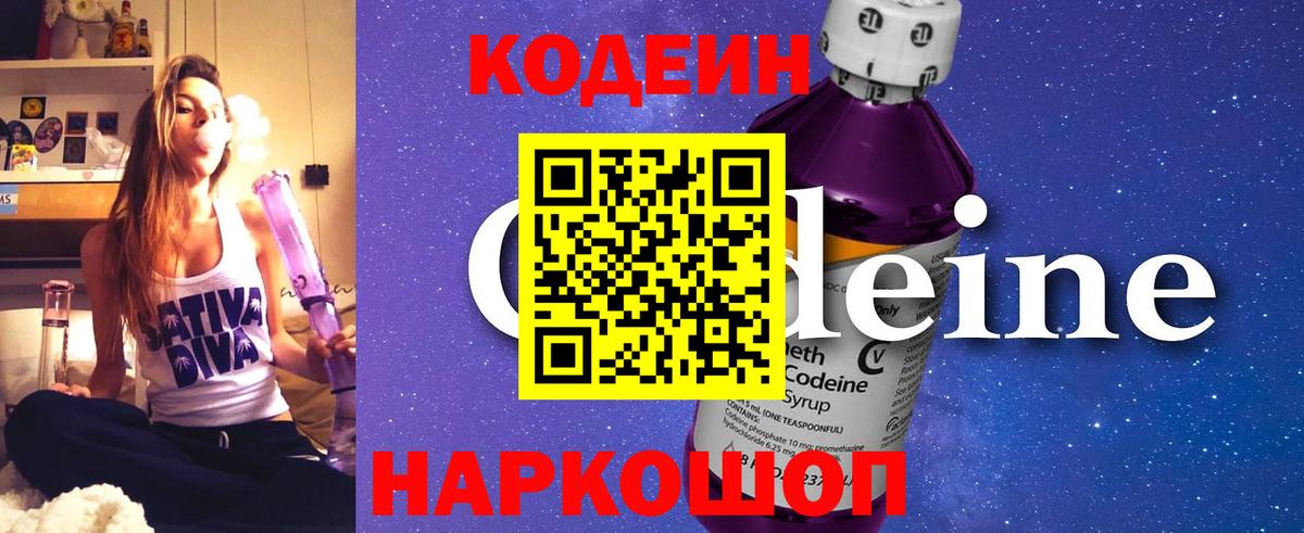 Кодеин напиток Lean (лин)  Кодеин напиток Lean (лин)  закладка  Вход с VPN  Торжок 