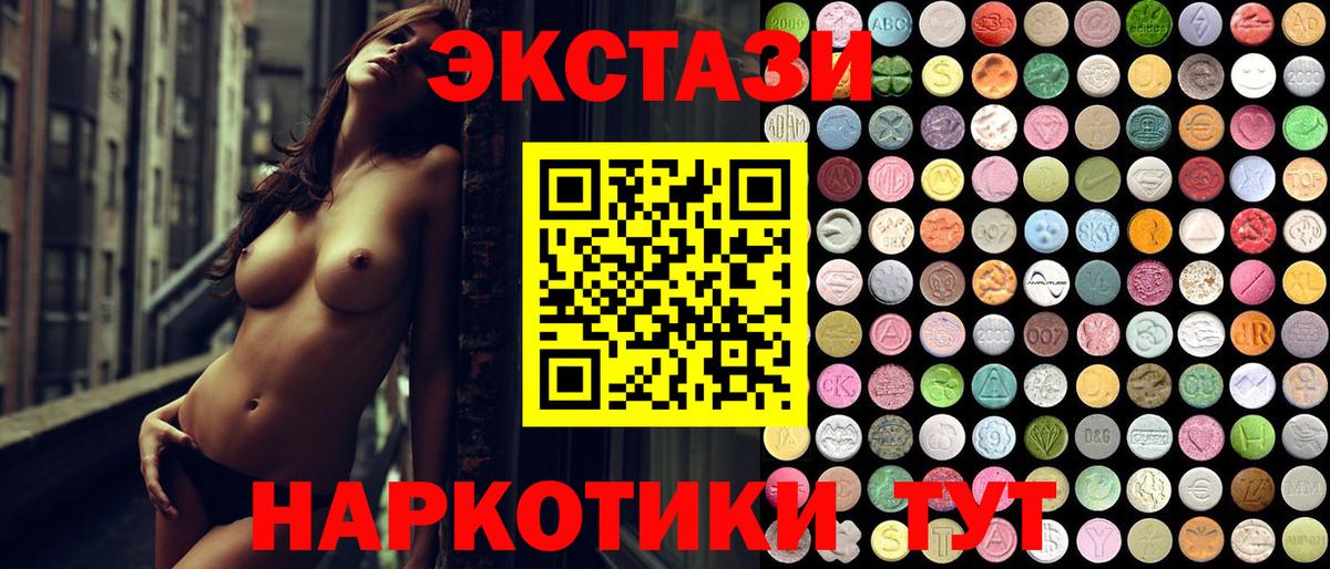 Торжок  Ecstasy Cube  Ecstasy MDMA  МЕГА как войти  Вход с VPN 