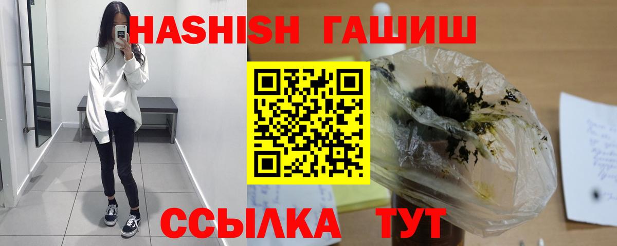 Гашиш Изолятор Торжок
