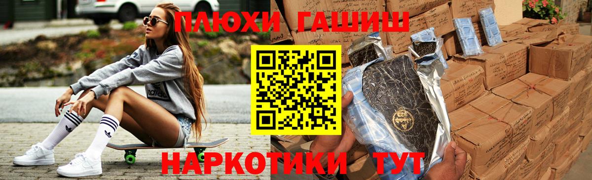 Торжок  ГАШИШ hashish  Вход с VPN 