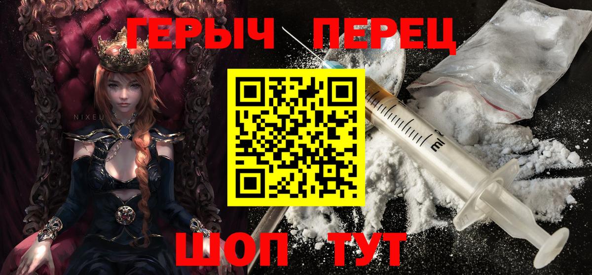 ГЕРОИН хмурый Торжок