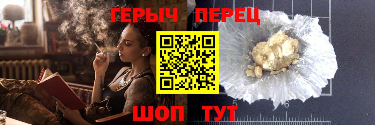 Героин гречка  Вход с VPN  Торжок 