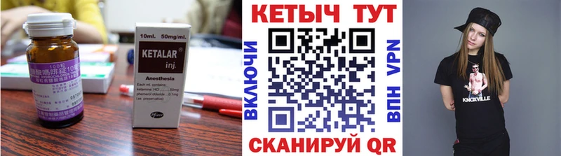 КЕТАМИН VHQ  кракен tor  Торжок  купить закладку 