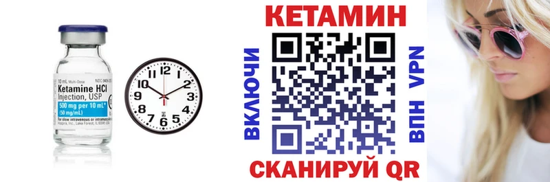 КЕТАМИН VHQ Торжок