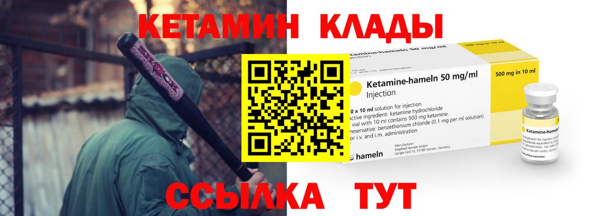 Кетамин ketamine  Кетамин VHQ  Вход с VPN  Торжок 