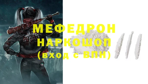 мяу мяу кристалл Нязепетровск