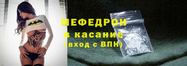 мяу мяу кристалл Новодвинск