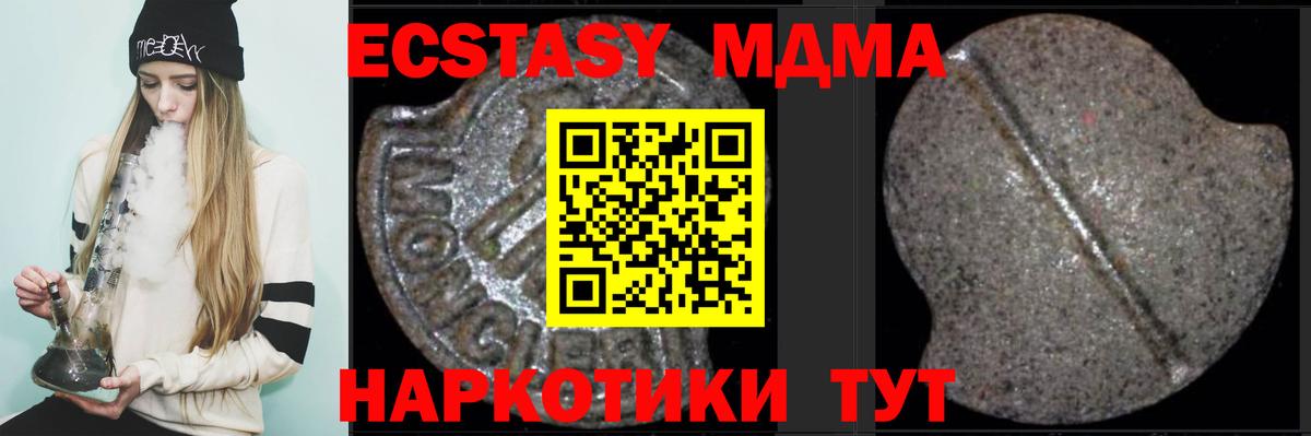 MDMA crystal  Вход с VPN  МДМА  Торжок 