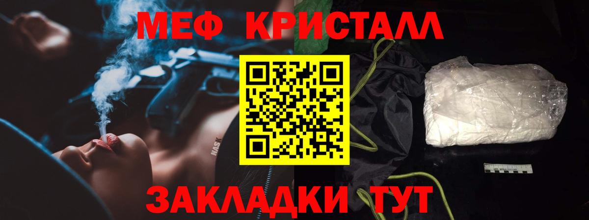 где найти наркотики  Мефедрон VHQ  МЯУ-МЯУ mephedrone  Вход с VPN  Торжок 