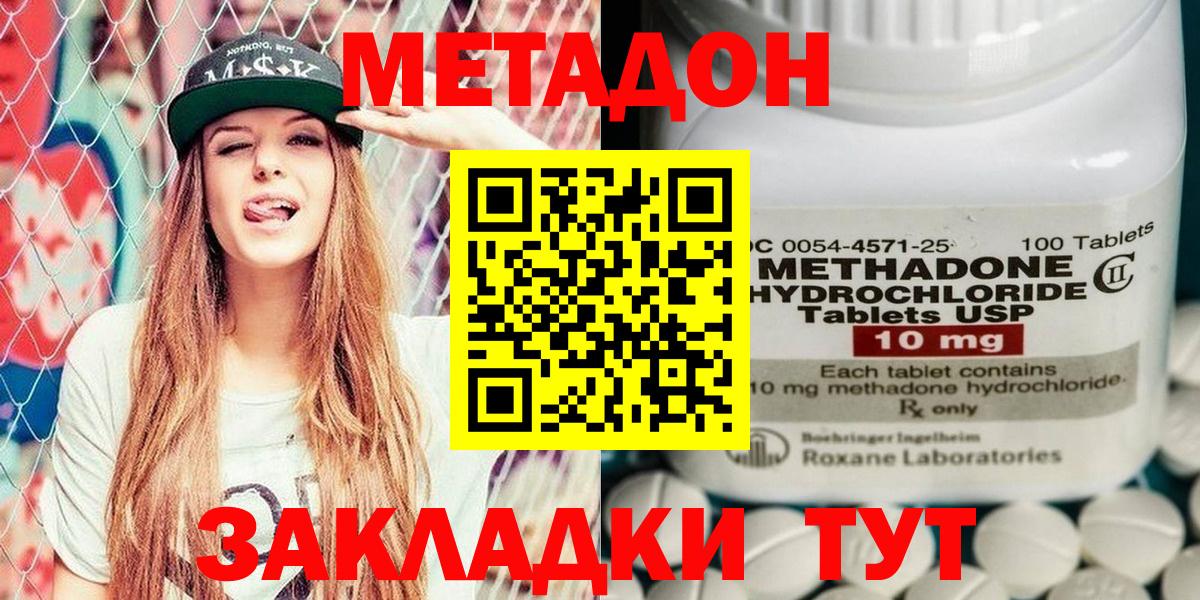 МЕТАДОН белоснежный  Вход с VPN  Торжок 