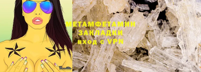 МЕТАМФЕТАМИН Methamphetamine  Торжок 