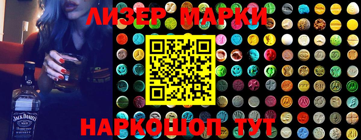 Торжок  Наркотические марки 1,8мг  Вход с VPN  Наркотические марки 1,8мг 